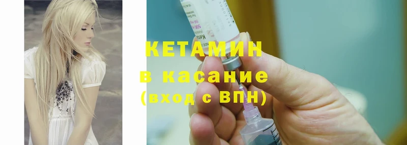 Кетамин VHQ  Бежецк 